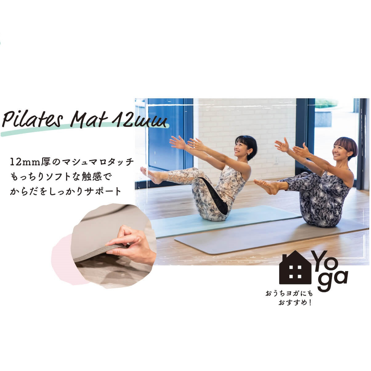 ピラティスマット12mm