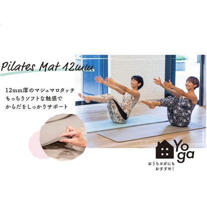 ピラティスマット12mm