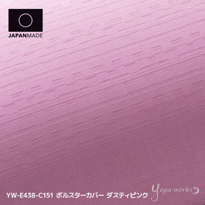 ボルスターカバー