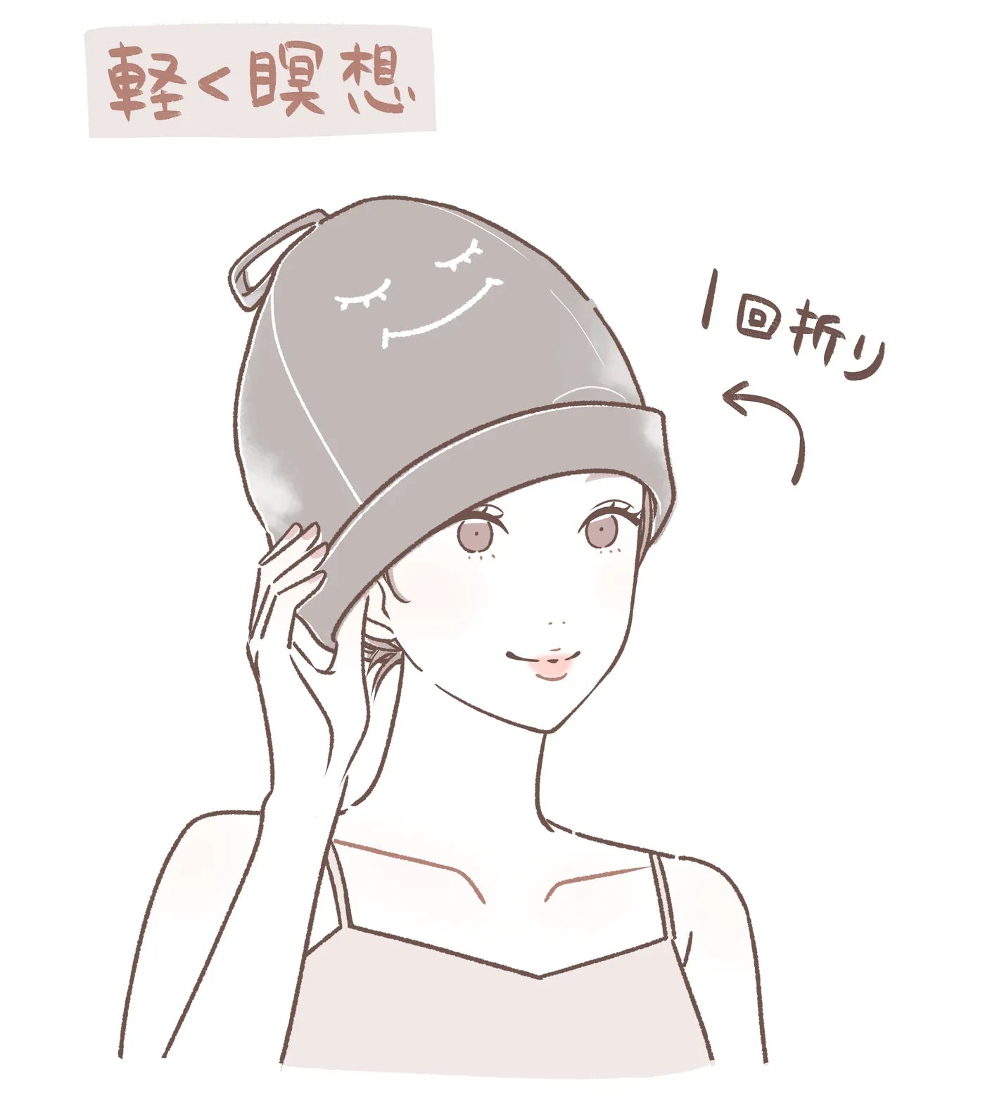 脳を休める瞑想サウナハット