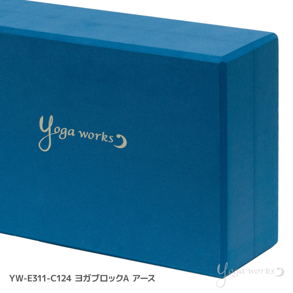 ヨガブロックA